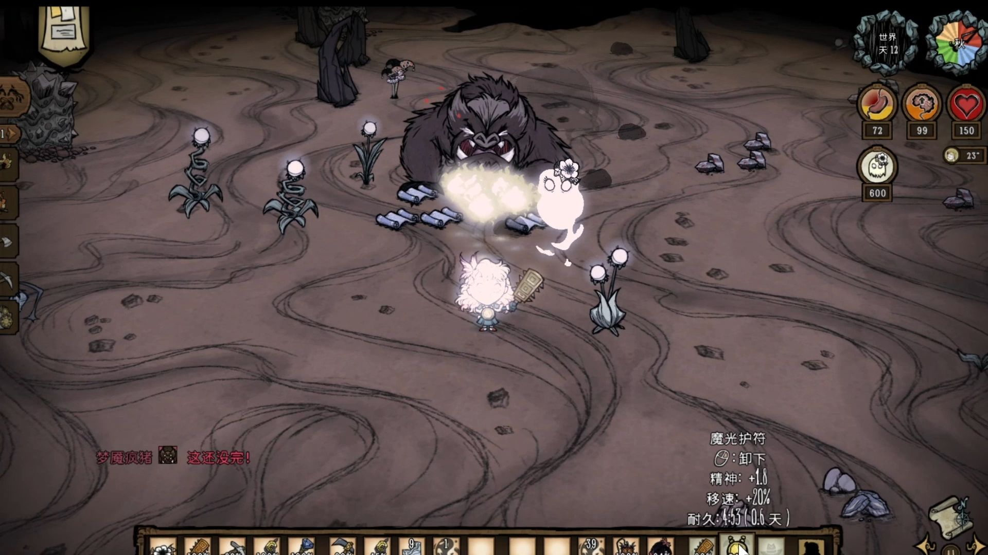 饥荒无限血破解版(饥荒破解版无限血无限道具)