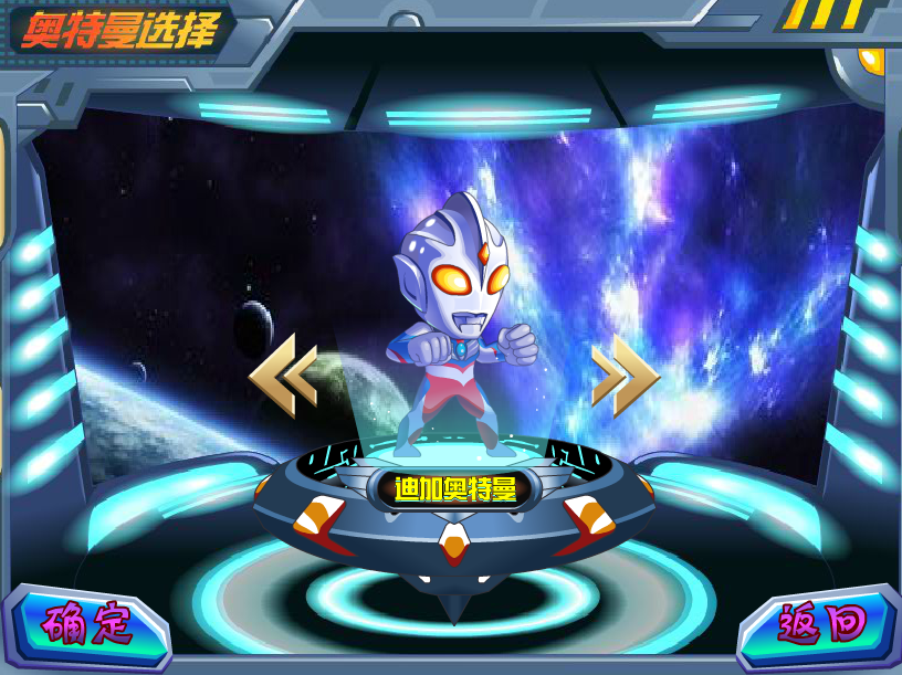 说的奥特曼小游戏大全(奥特曼的小游戏有我玩的吗?)