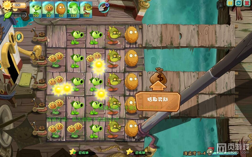 僵尸学校2攻略(僵尸学院下载中文版最新版)