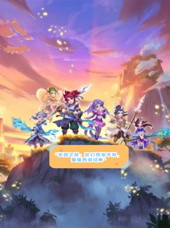 梦幻游仙传奇(梦幻游仙传奇官网)