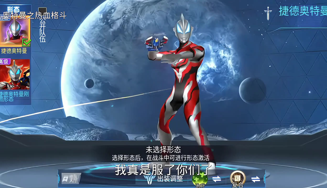 热血奥特曼2.0版(热血奥特曼205)