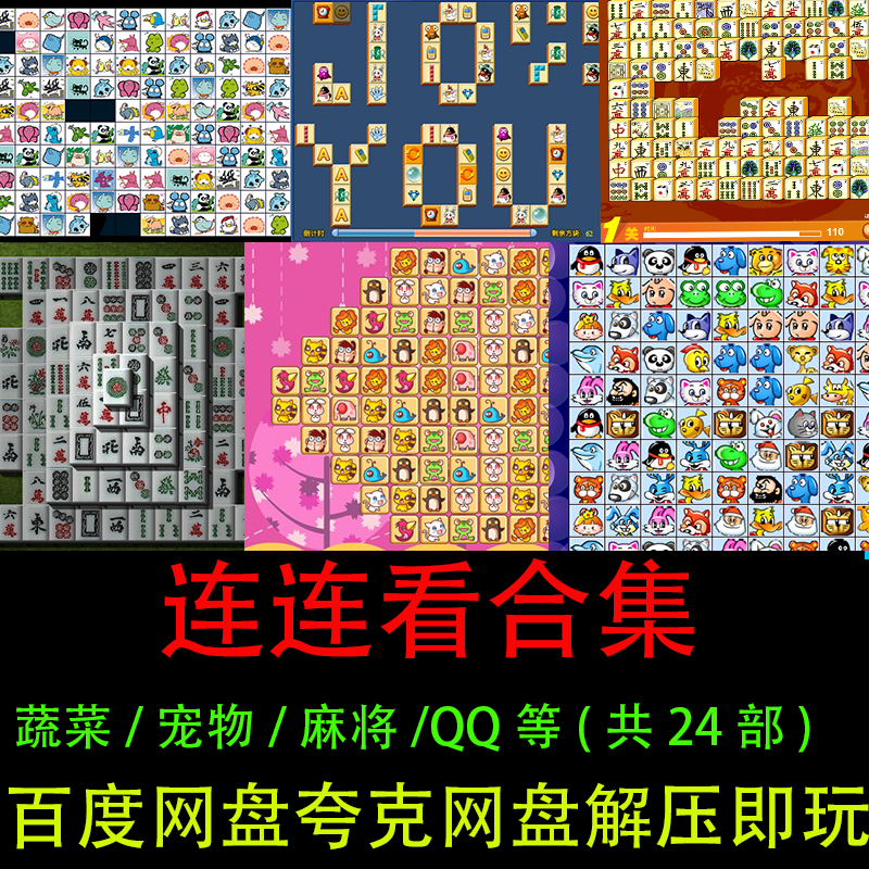 麻将消除破解版下载(麻将消除破解版下载安装)