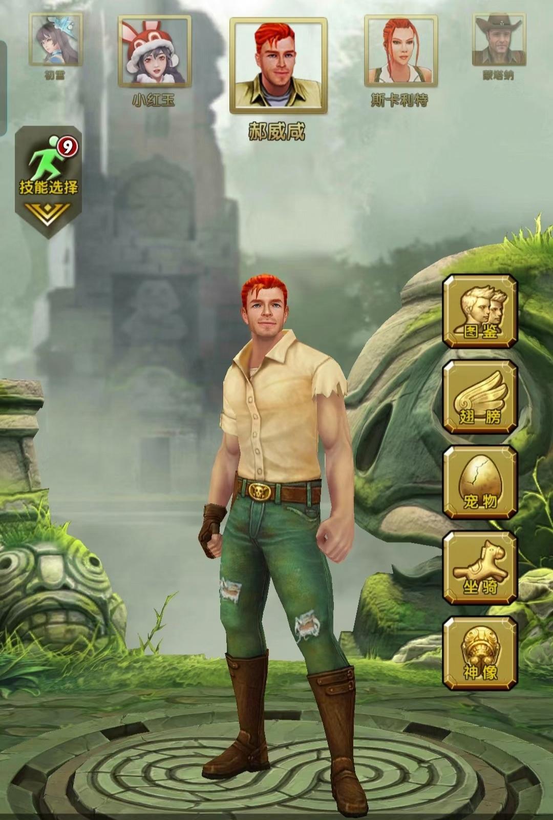 神庙逃亡1中文免内购(神庙逃亡1内购破解版中文版)