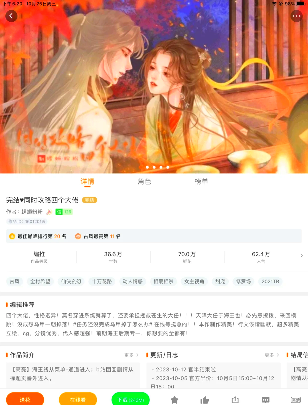 橙光养成修仙破解版(橙光游戏养成修仙大全)