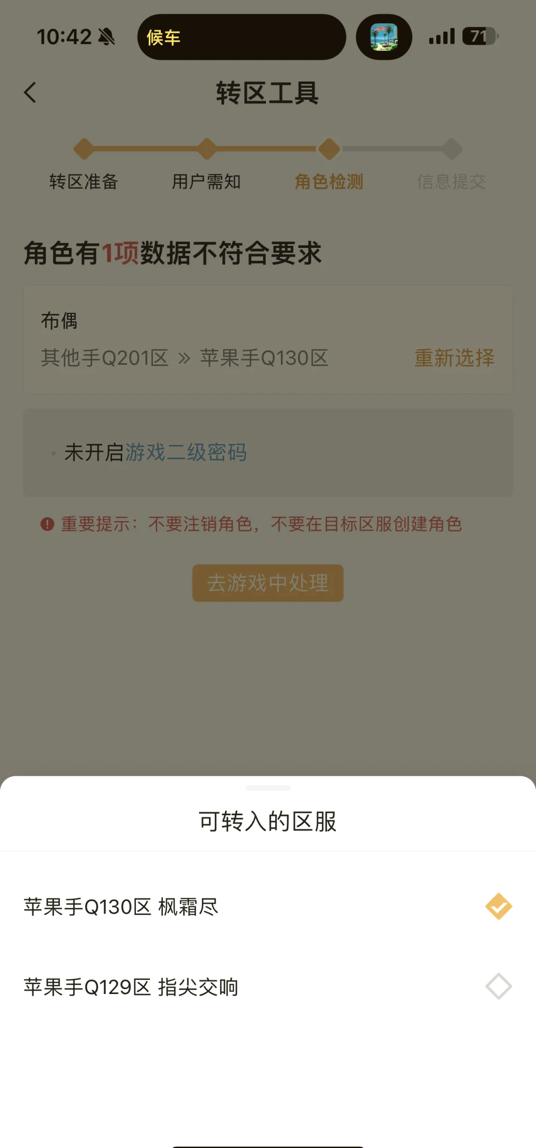 2025年10月29日 第44页