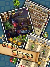 僵尸王国官方游戏下载(僵尸王国无限钻石版下载)