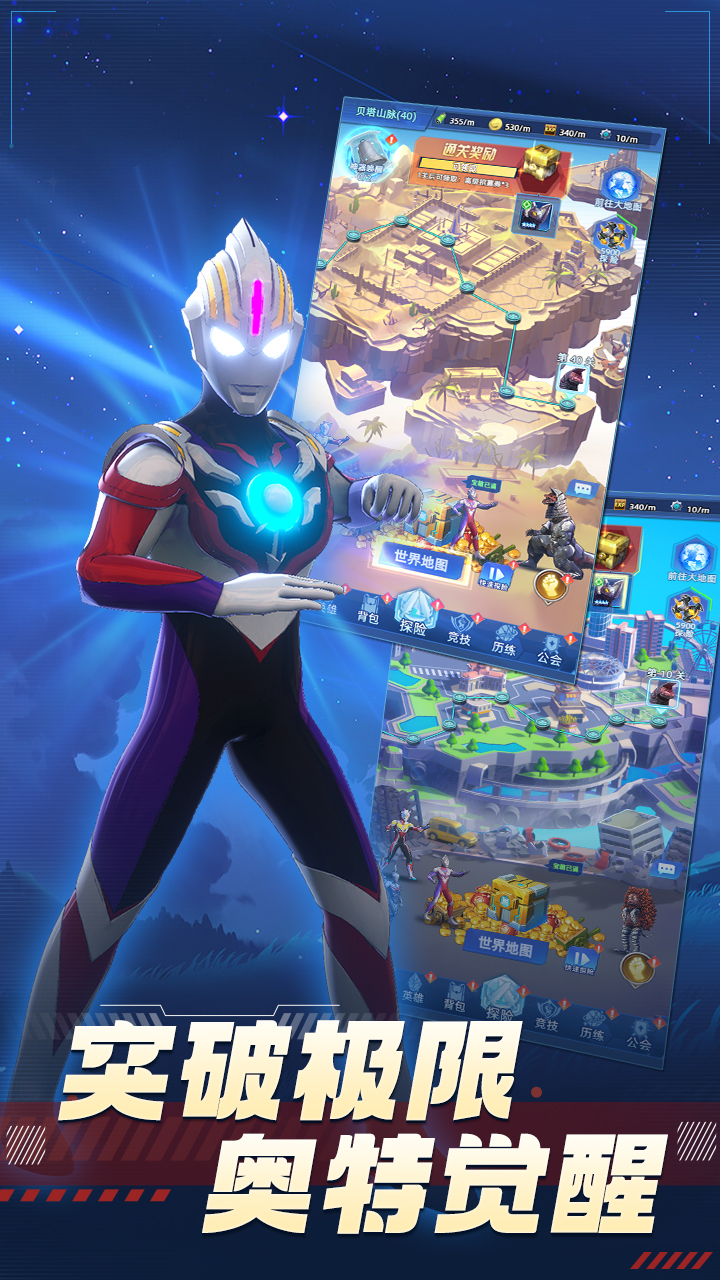 英雄奥特曼3小游戏(奥特曼英雄三弹竞技版)