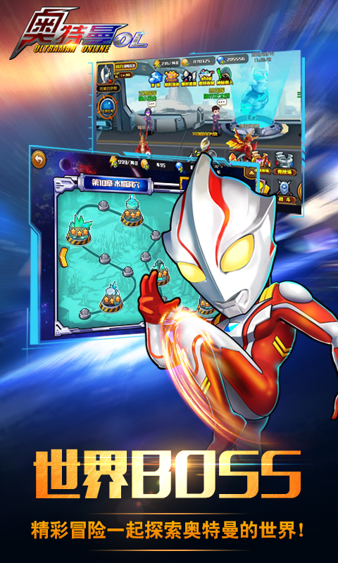 奥特曼最热的游戏下载(2021年最火的奥特曼游戏)