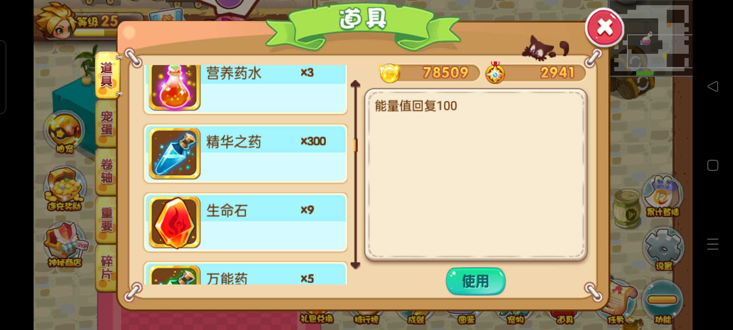 宠物王国二下载安装(宠物王国2jar下载)