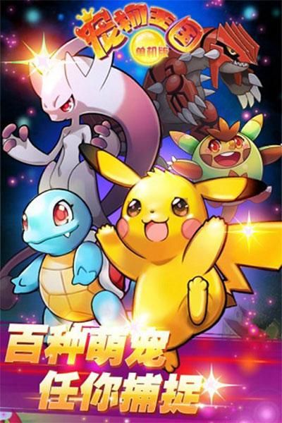 宠物王国二下载安装(宠物王国2jar下载)