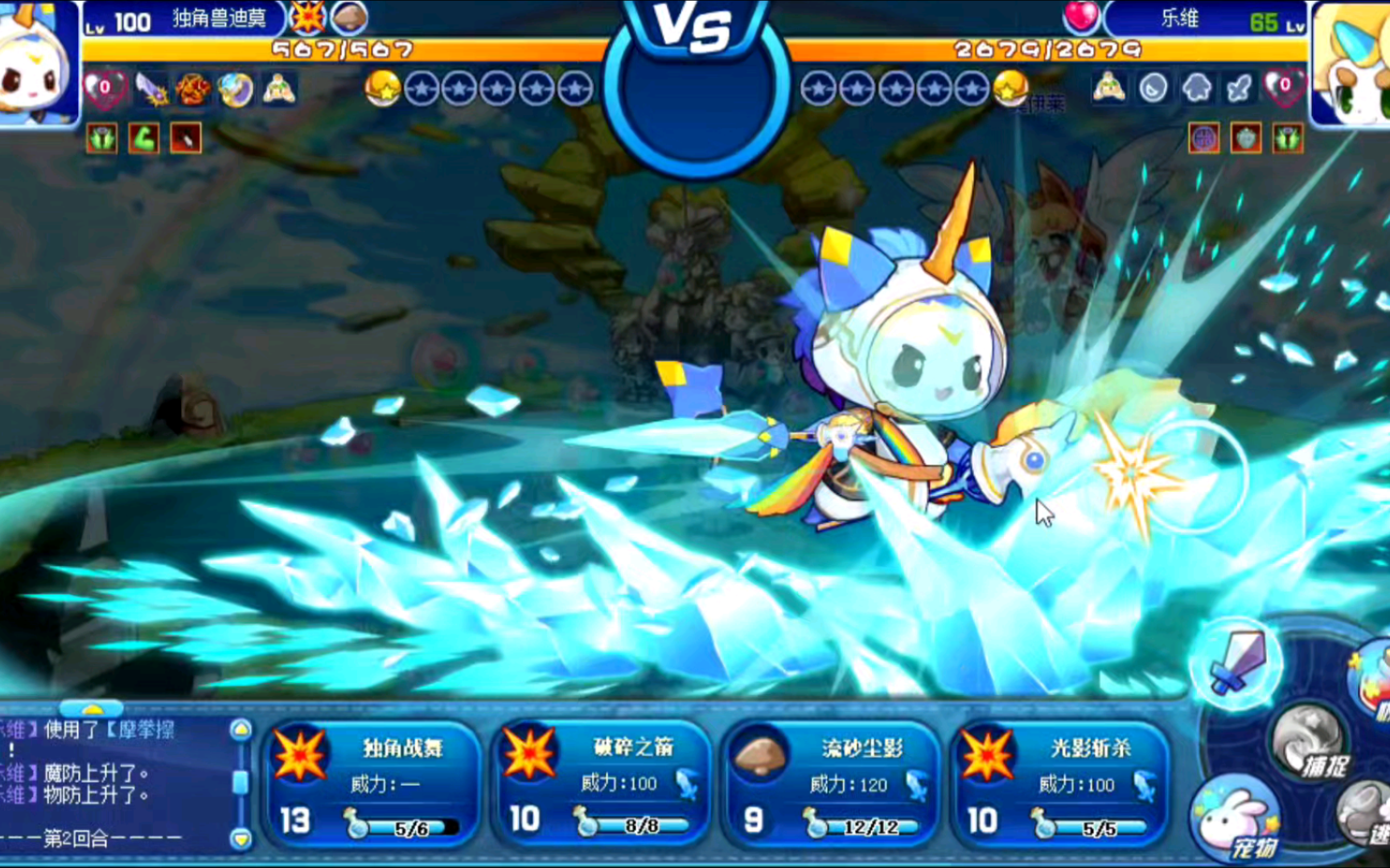 洛克王国仙灵独角兽解析(洛克王国仙灵独角兽技能表)