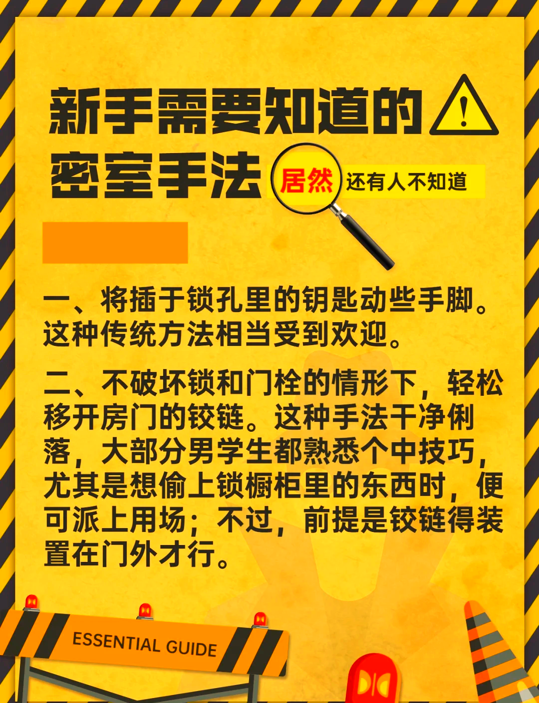 密室逃脱3十九关攻略(密室逃脱3十九关攻略视频)