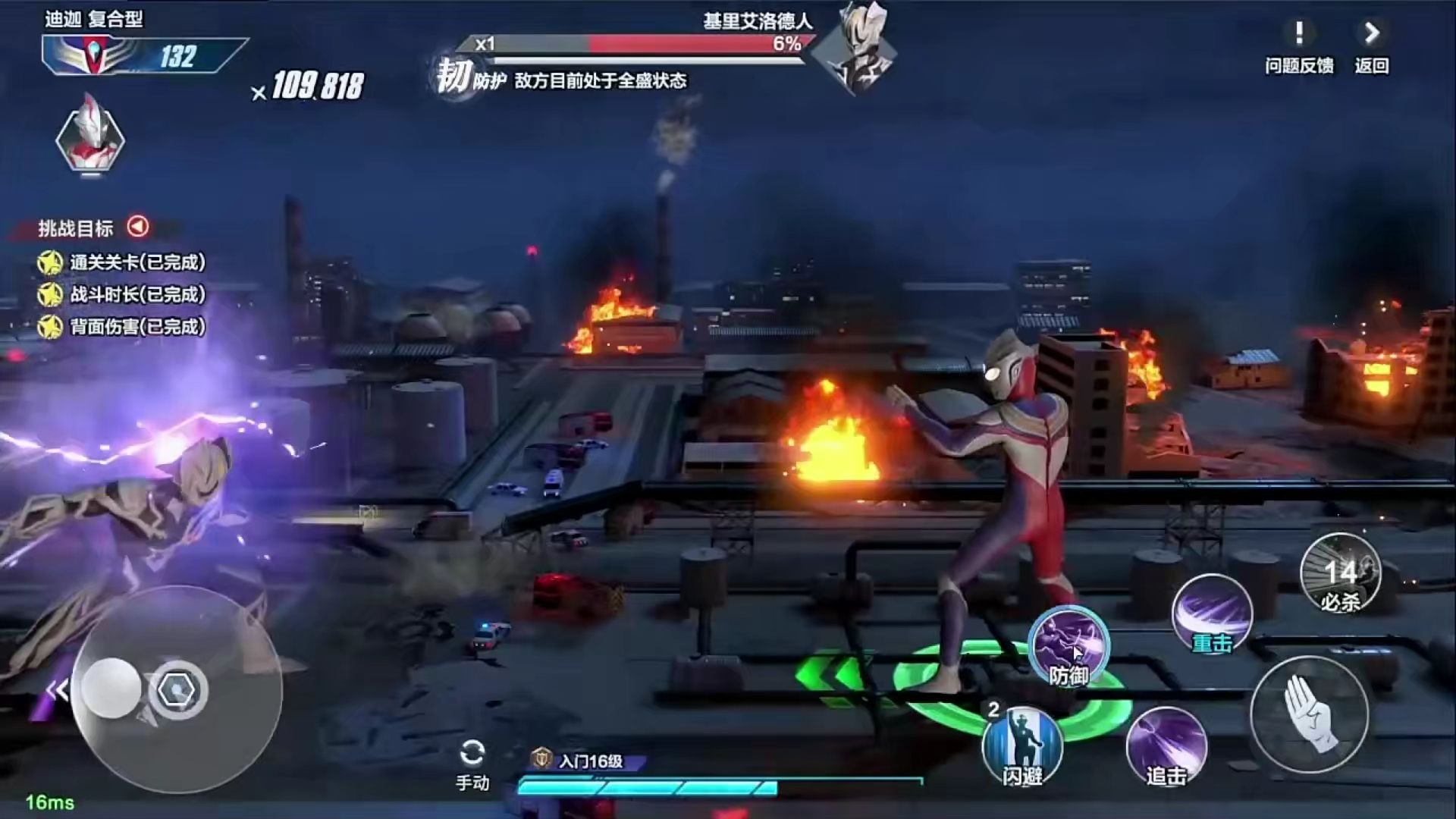 反奥特曼游戏(游戏奥特曼)