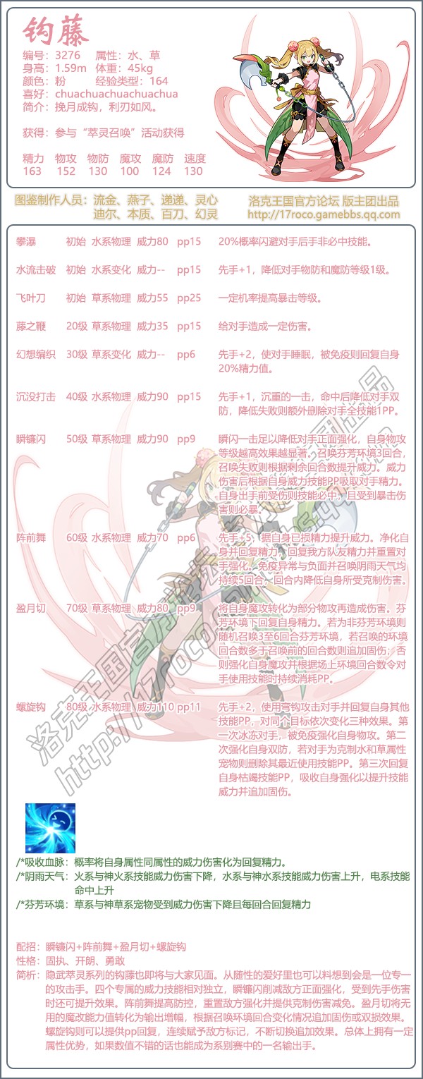 洛克王国不屈战魂配招(洛克王国不屈战魂配招推荐)