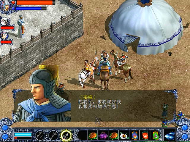 三国赵云传游民(三国赵云传通关攻略)