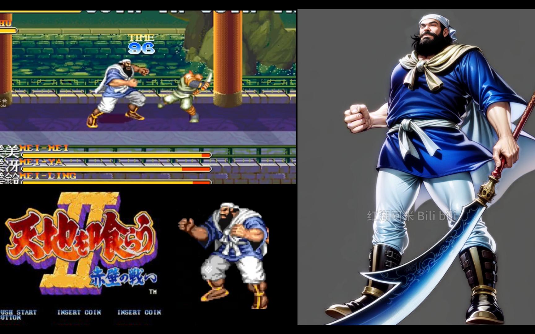 三国系列街机(经典街机游戏三国)