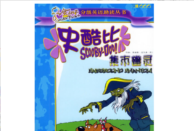 史酷比之地下幽灵攻略(史酷比与幽灵女巫在线观看)