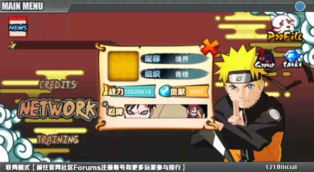 攻略卡卡西游戏(攻略卡卡西 小说)