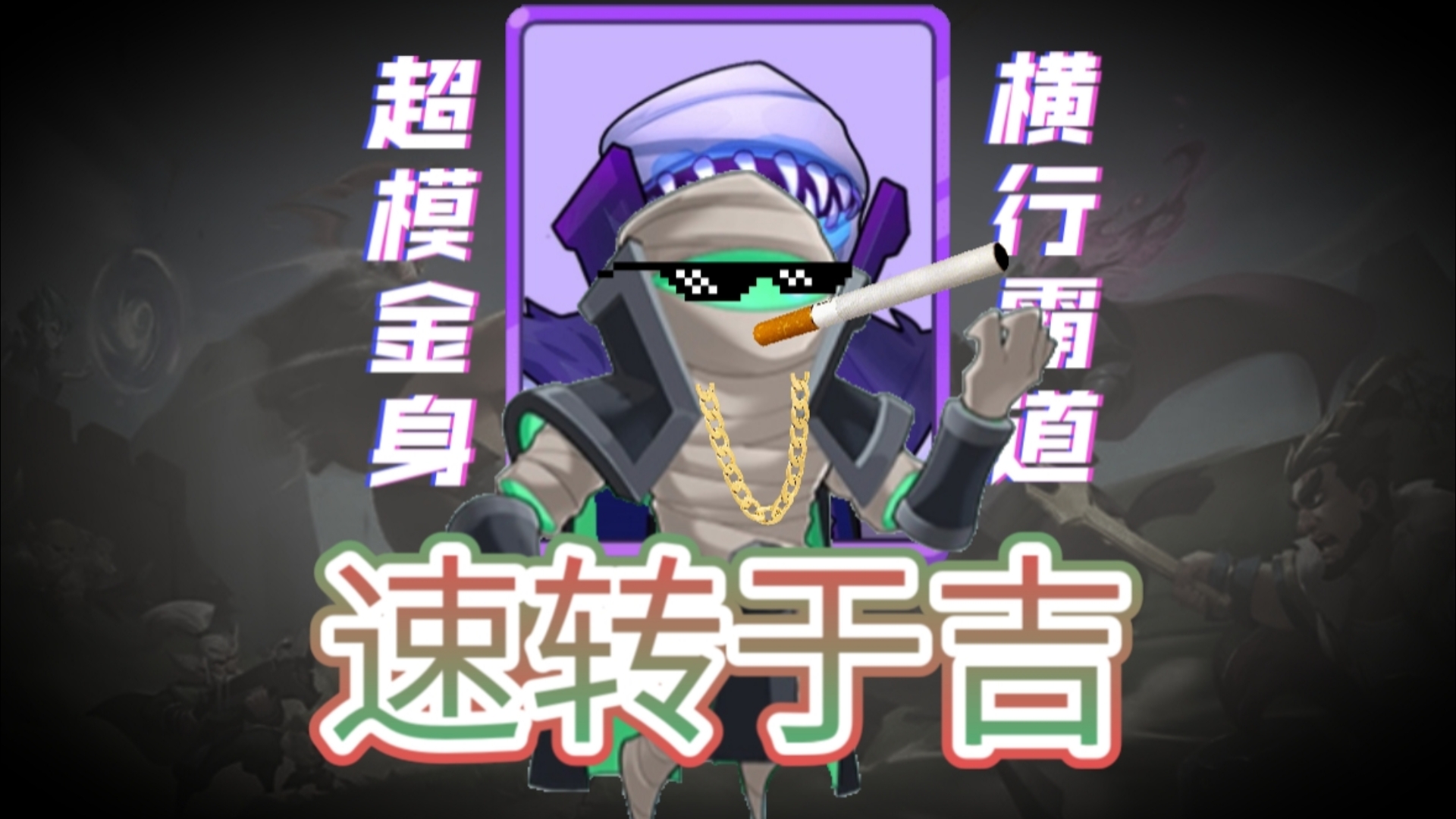 怼梦三国游戏(怼怼梦三国20)