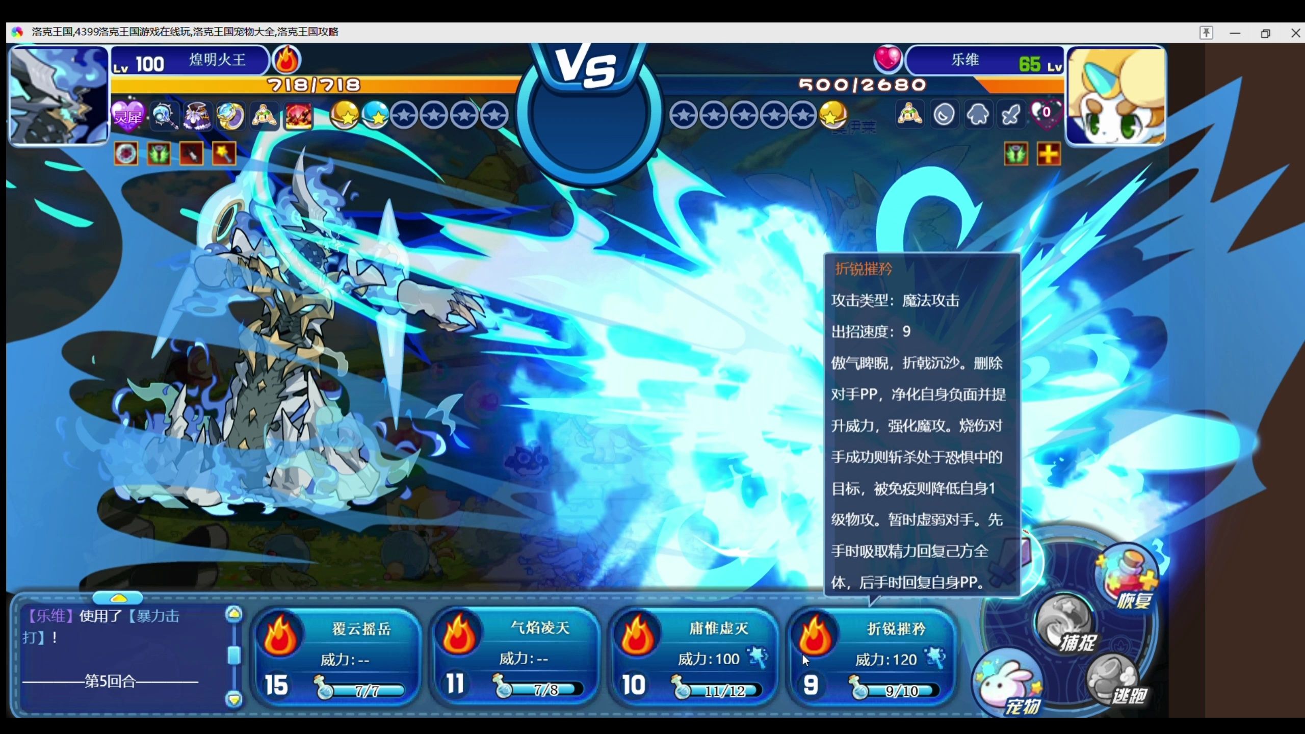 洛克王国焚香怪(洛克王国焚天噬火神技能表)