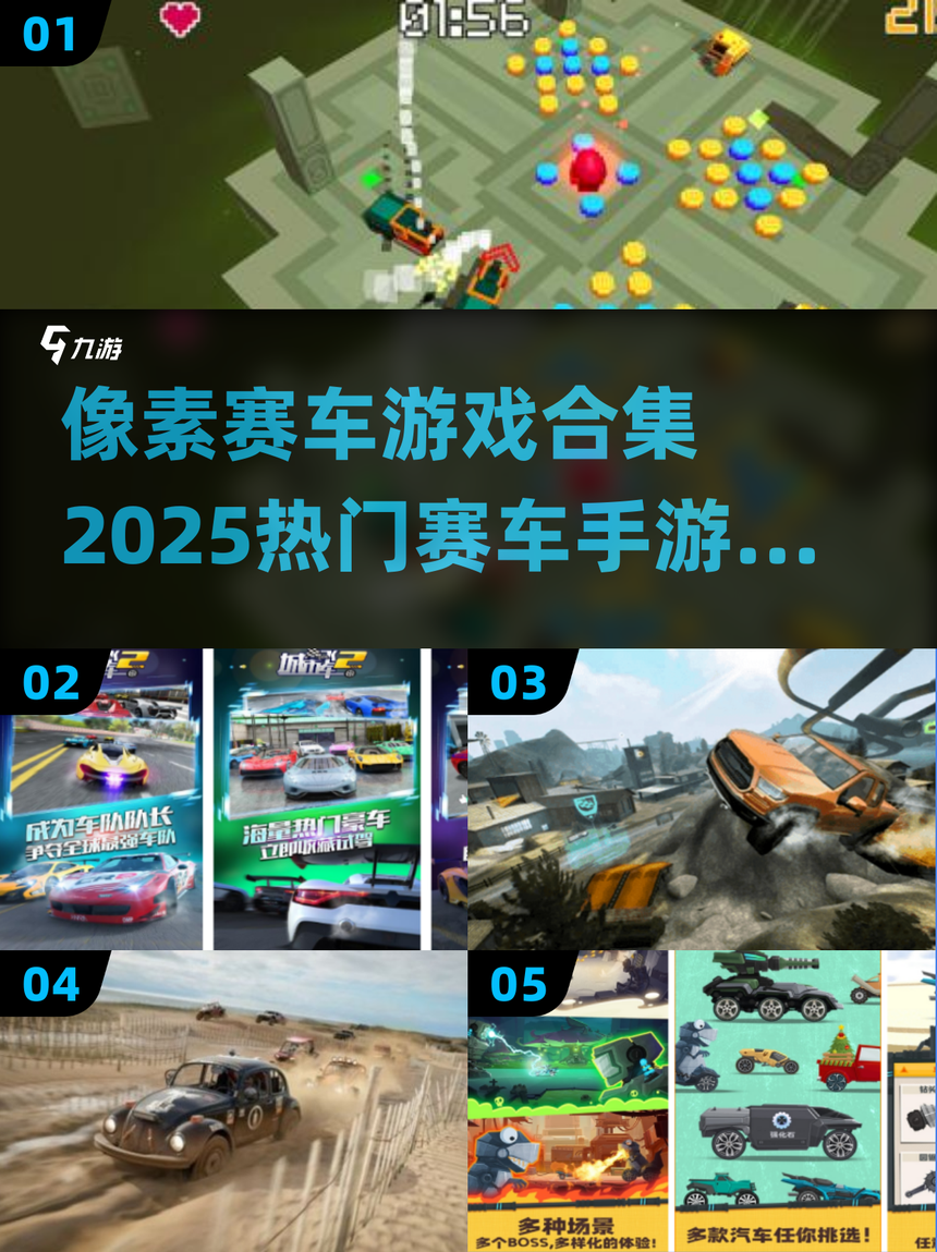 赛车迷宫游戏攻略(赛车游戏解锁所有车辆)