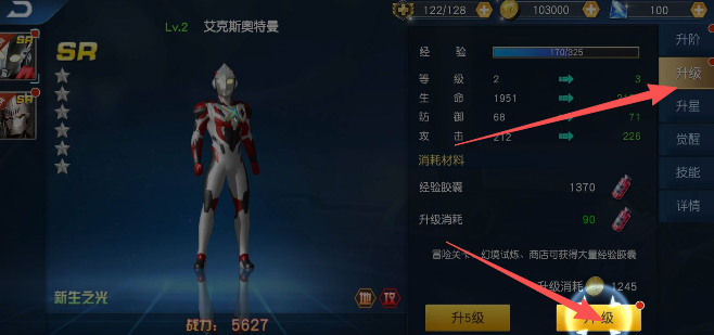 奥特曼王牌传奇破解版(奥特曼王牌传奇破解版下载)