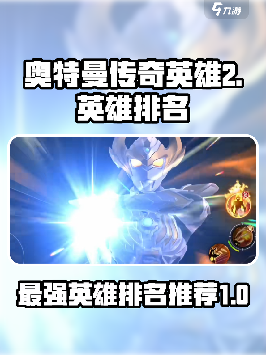 奥特曼王牌传奇破解版(奥特曼王牌传奇破解版下载)