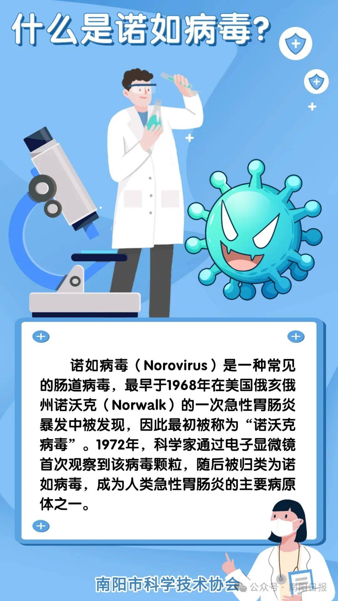 病毒来袭破解版(病毒来袭简介)