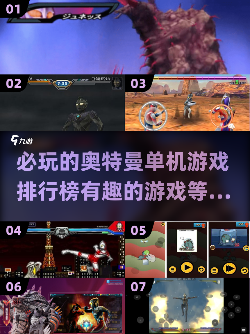 奥特曼被打败的游戏(奥特曼被打败的游戏叫什么)