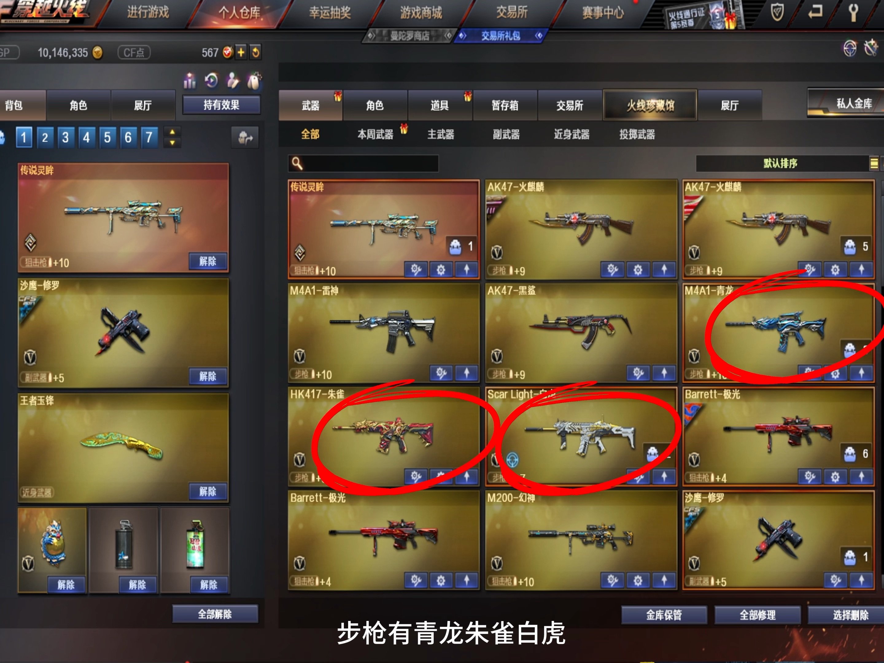 gz穿越火线全武器破解版下载(穿越火线全武器破解版2020年版)