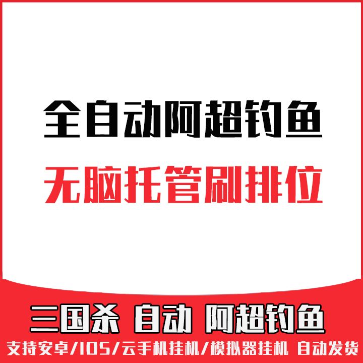 三国杀支付插件下载(三国杀移动版支付失败1)
