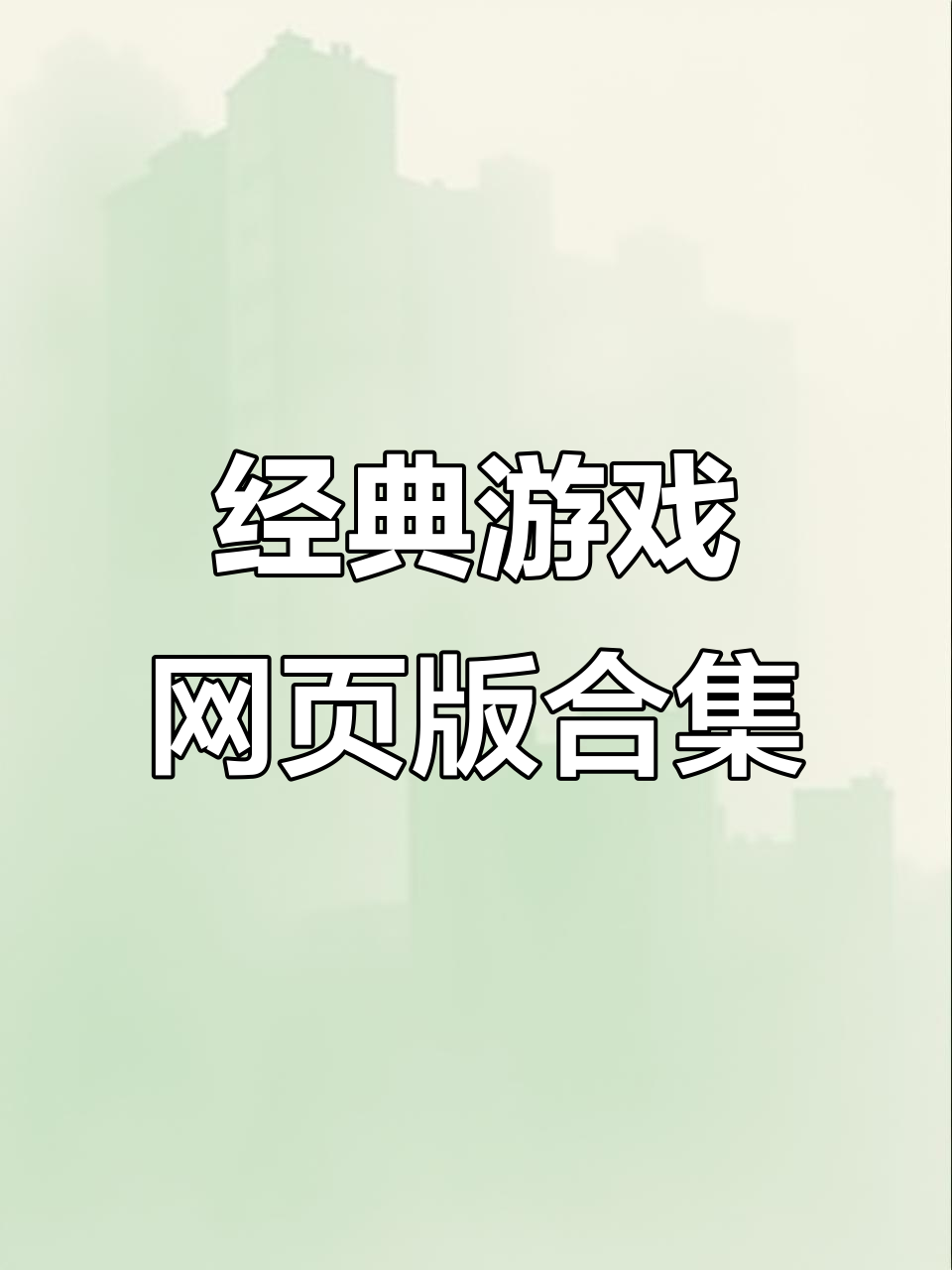 直接玩不用下载地址(直接玩不用下载地址的软件)