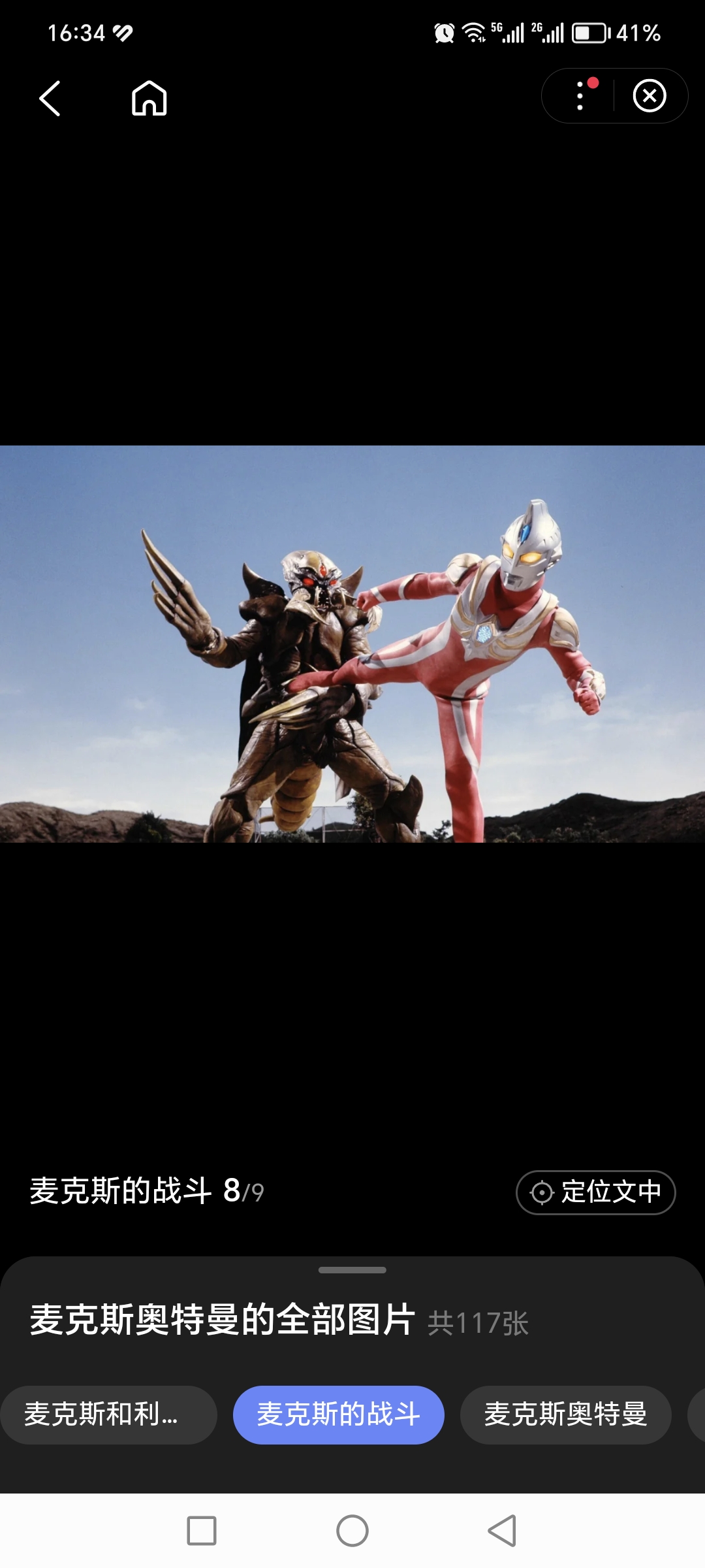 奥特曼怪兽奥特曼打将()