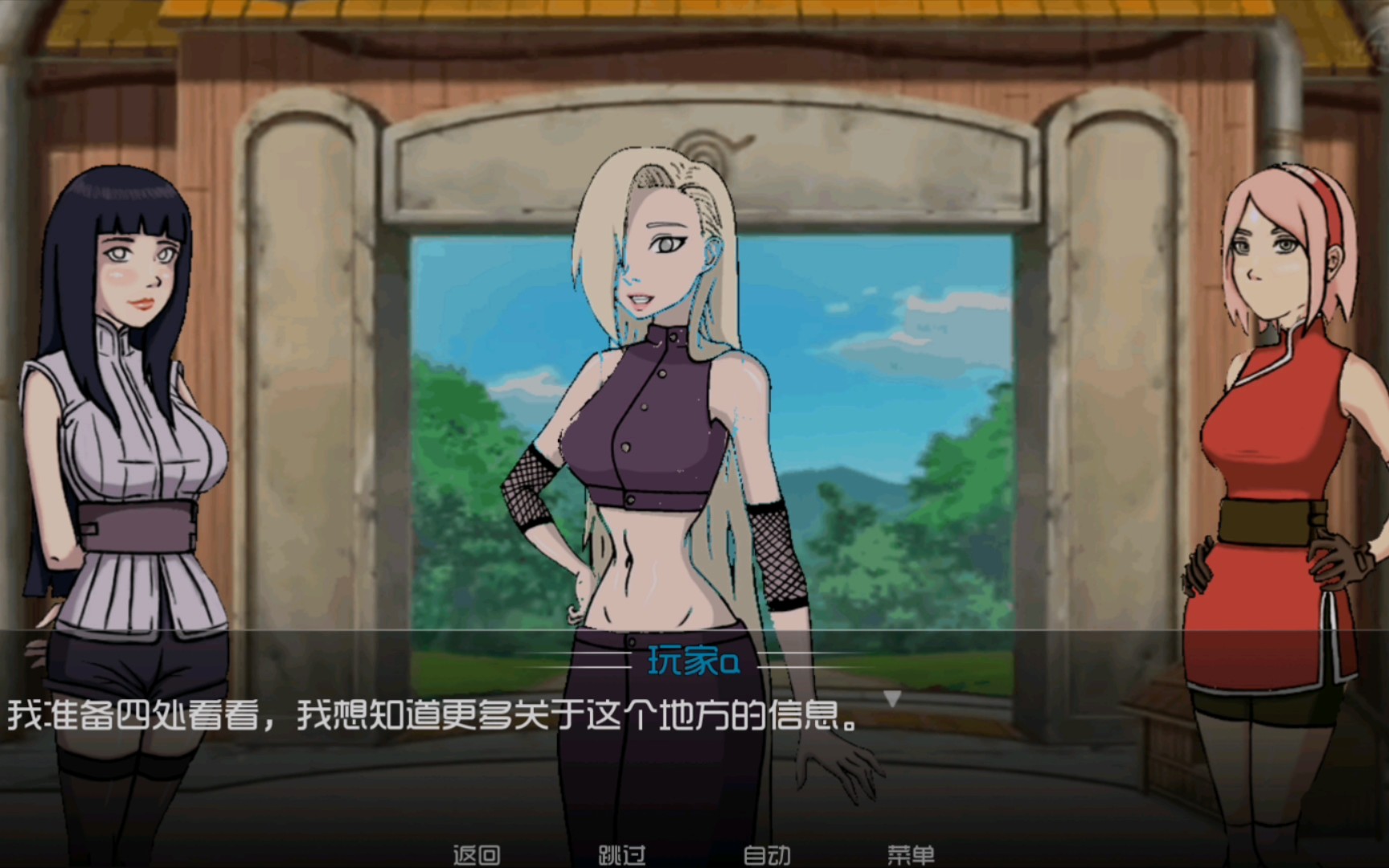 火影女忍训练中文版(火影女忍训练师0162下载)