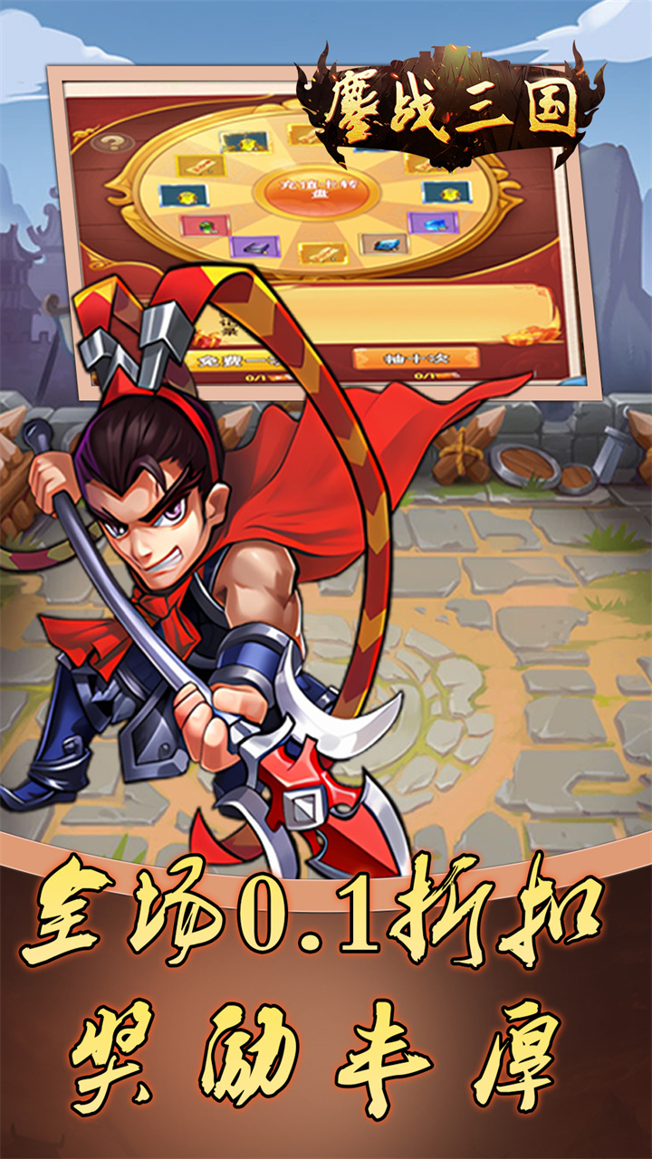 三国单机版无限钻石版(单机三国破解版无限金币元宝)