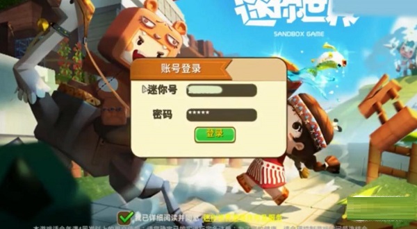 下载第二版迷你世界(下载第二版迷你世界安装)