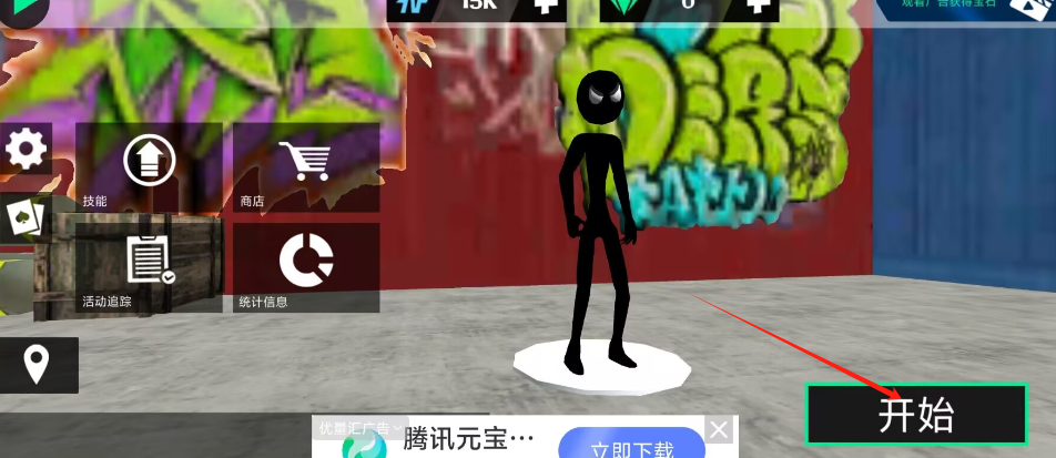 苹果绳索英雄中文破解版(苹果绳索英雄中文破解版下载)