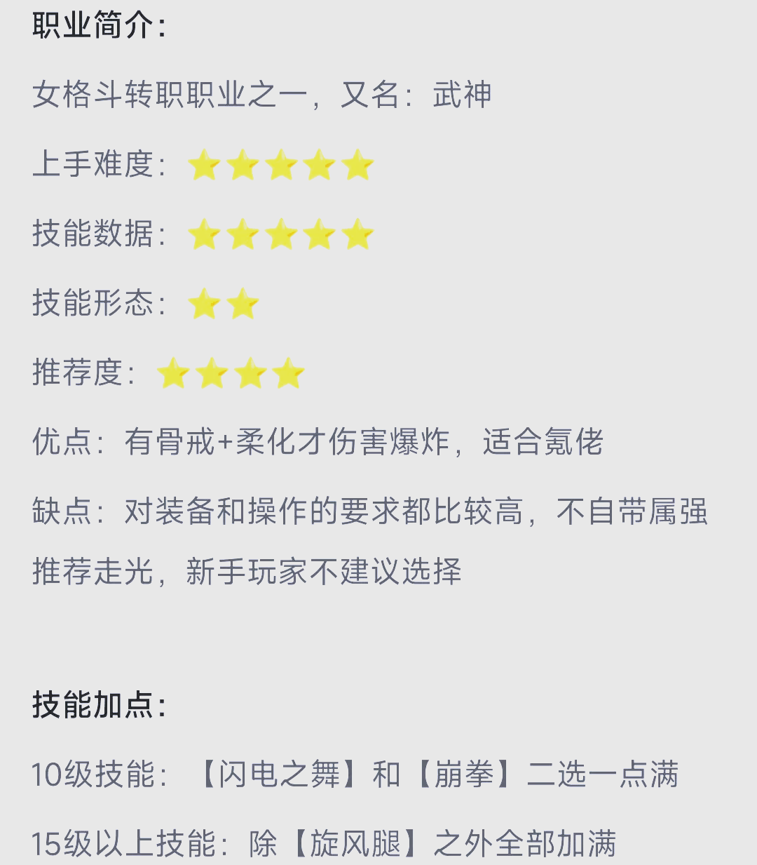 dnf武神觉醒技能(dnf武神觉醒找谁做任务)