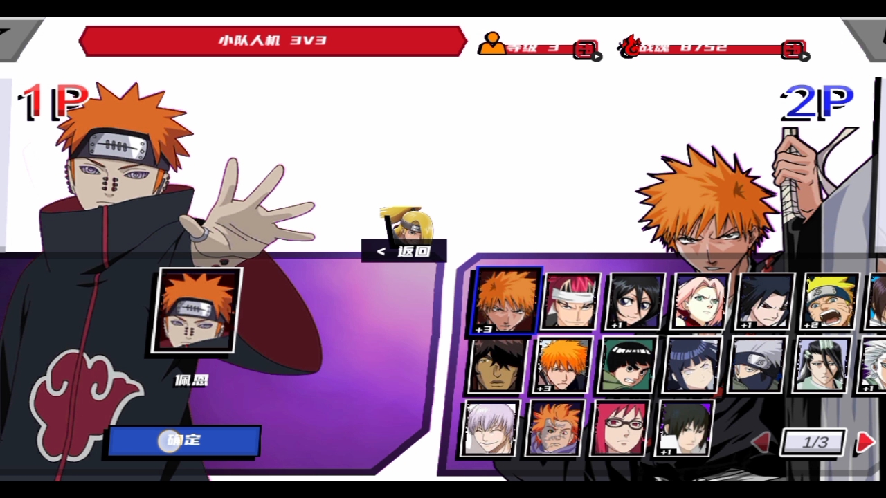 死神vs火影2.5啥时候出(死神vs火影最新版是几点几?)