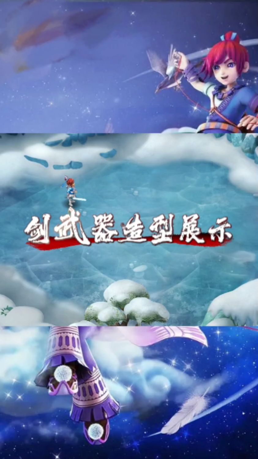 梦幻修真58级武器(梦幻修真58级武器属性)