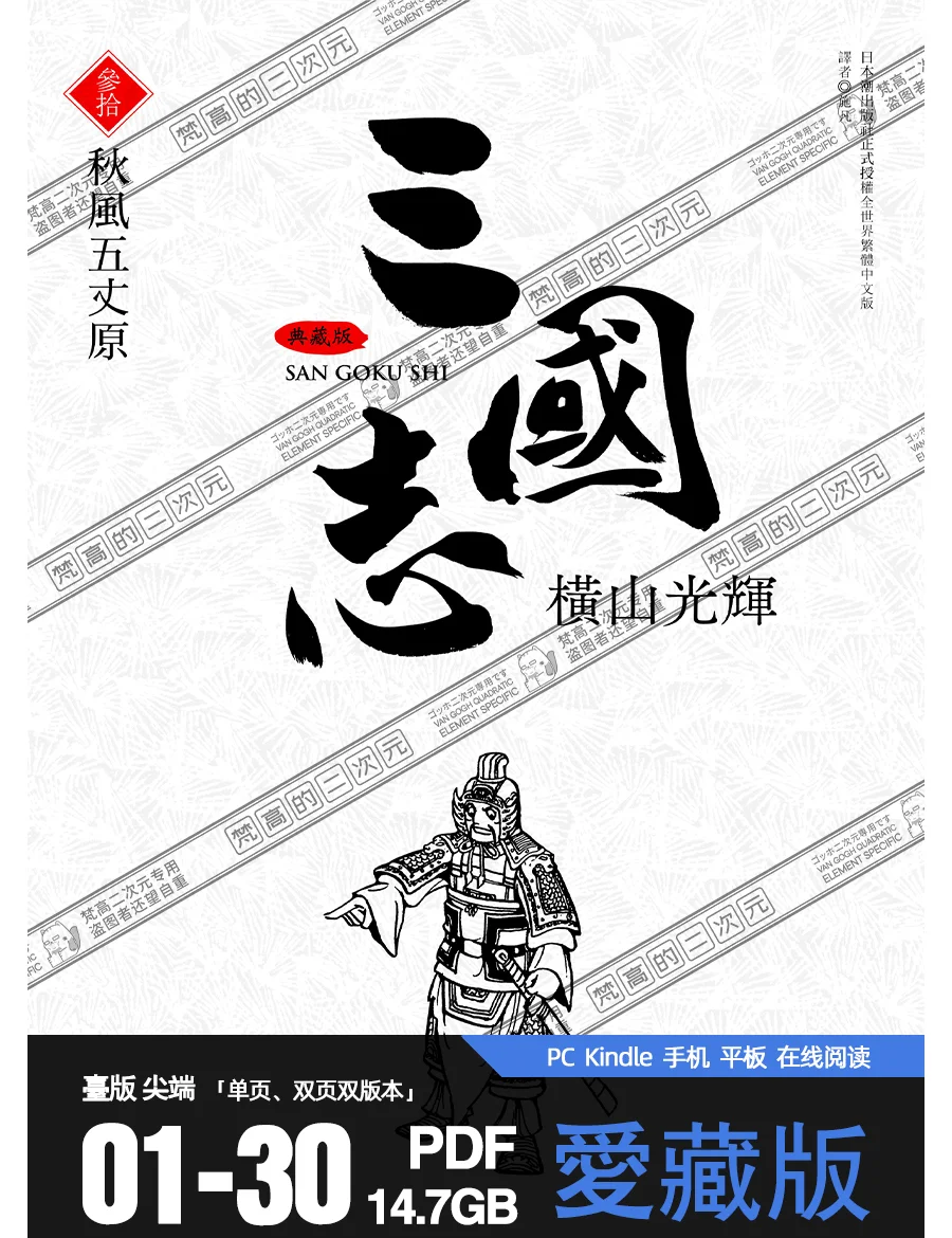 三国志-赤壁之战(三国志赤壁之战原文内容)