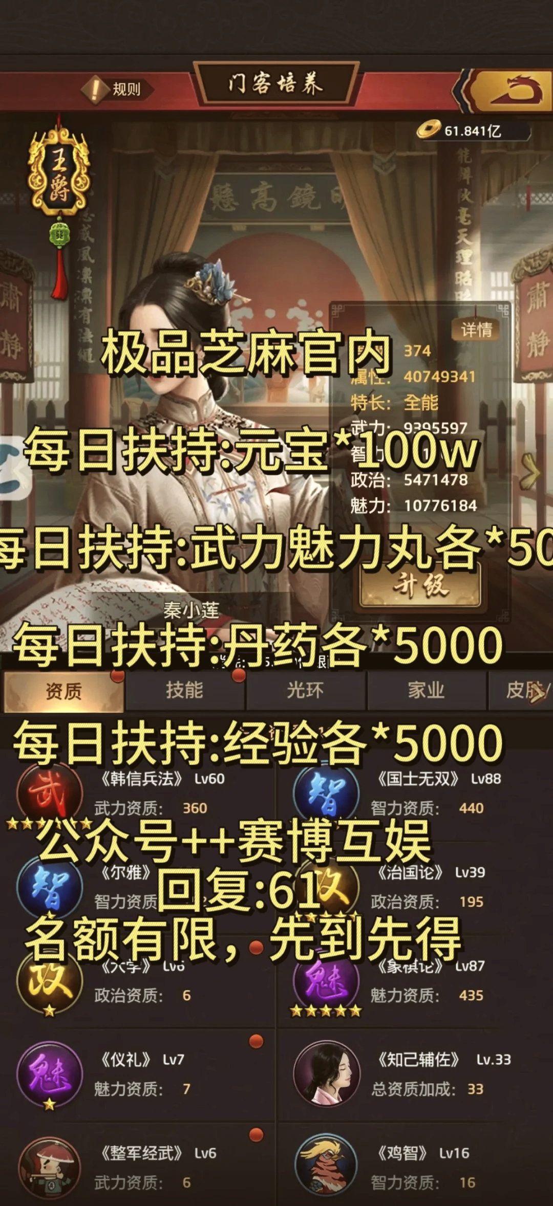 小游戏官场人生攻略(小游戏官场人生攻略大全)