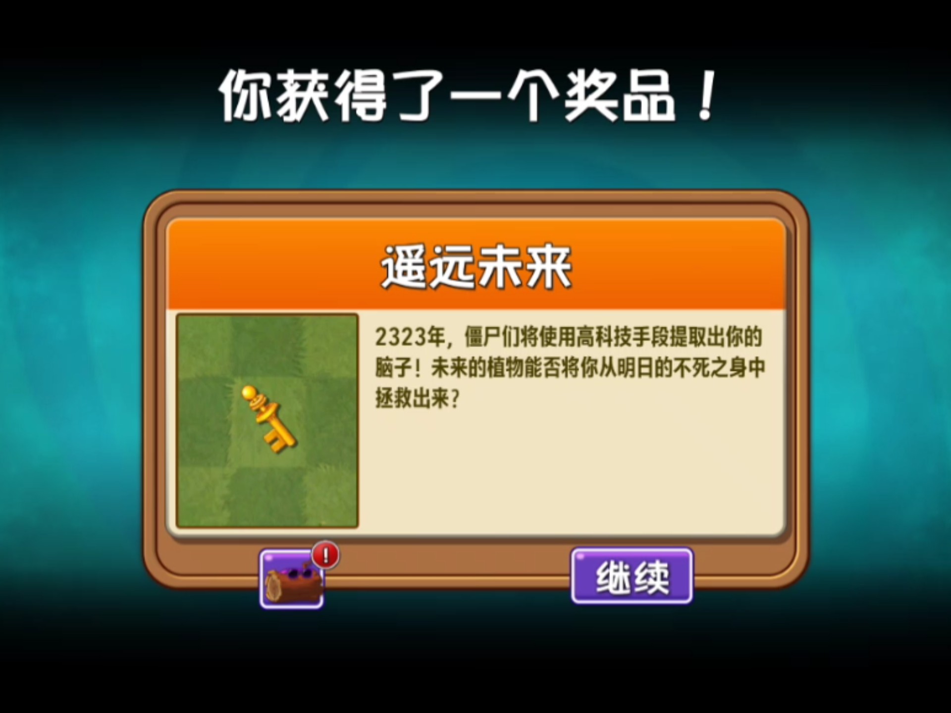 植物大战僵尸破解版失落(植物大战僵尸破解版失落之城下载安装)