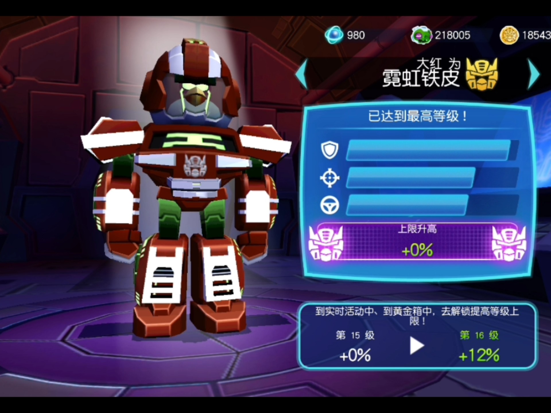 游戏变形金刚的游戏攻略(游戏变形金刚的游戏攻略图)