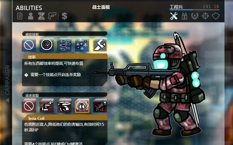 战火英雄2武器大全(战火英雄2武器大全inter)