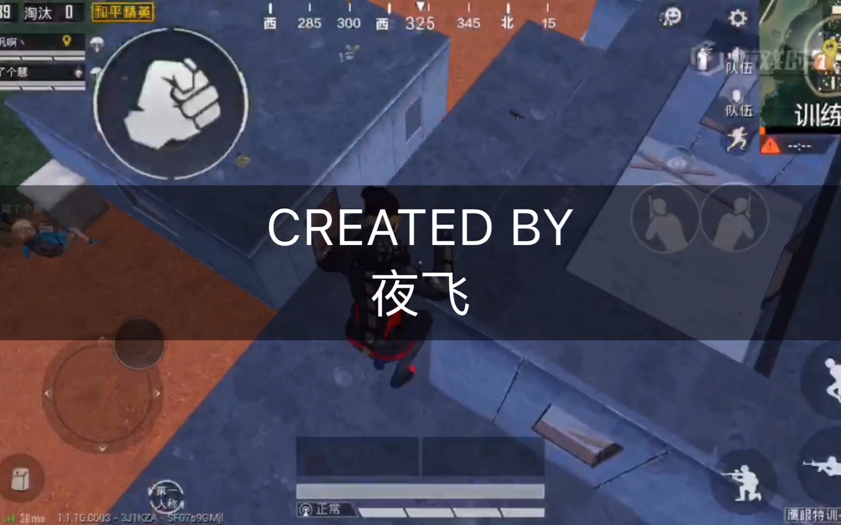 和平精英移动锁头(和平精英移动键怎么锁定)