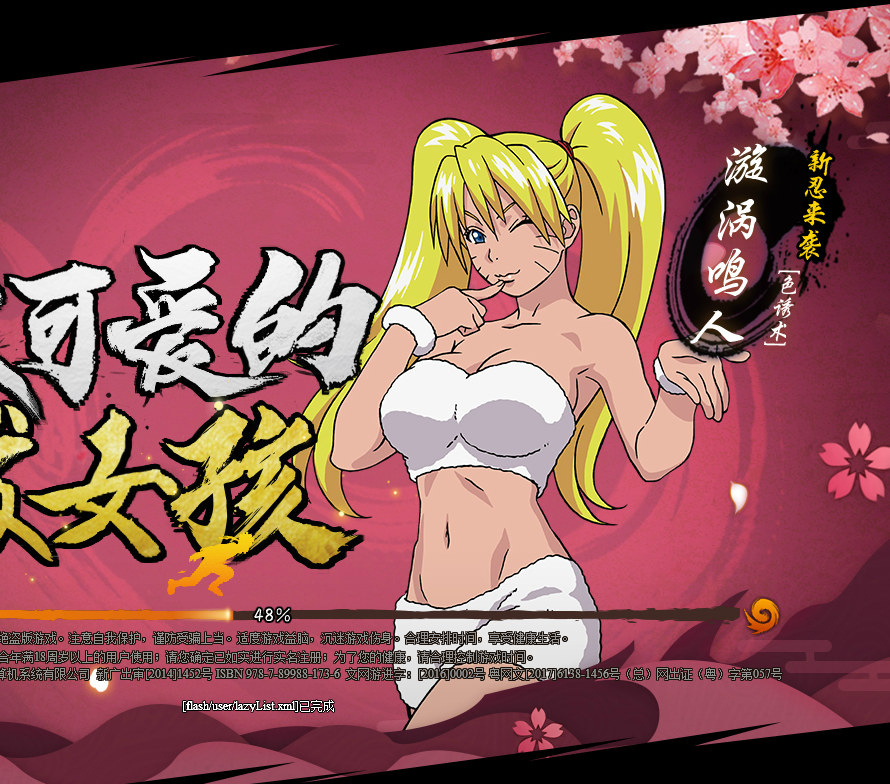 火影忍者的h在线(火影忍者h在线网址)