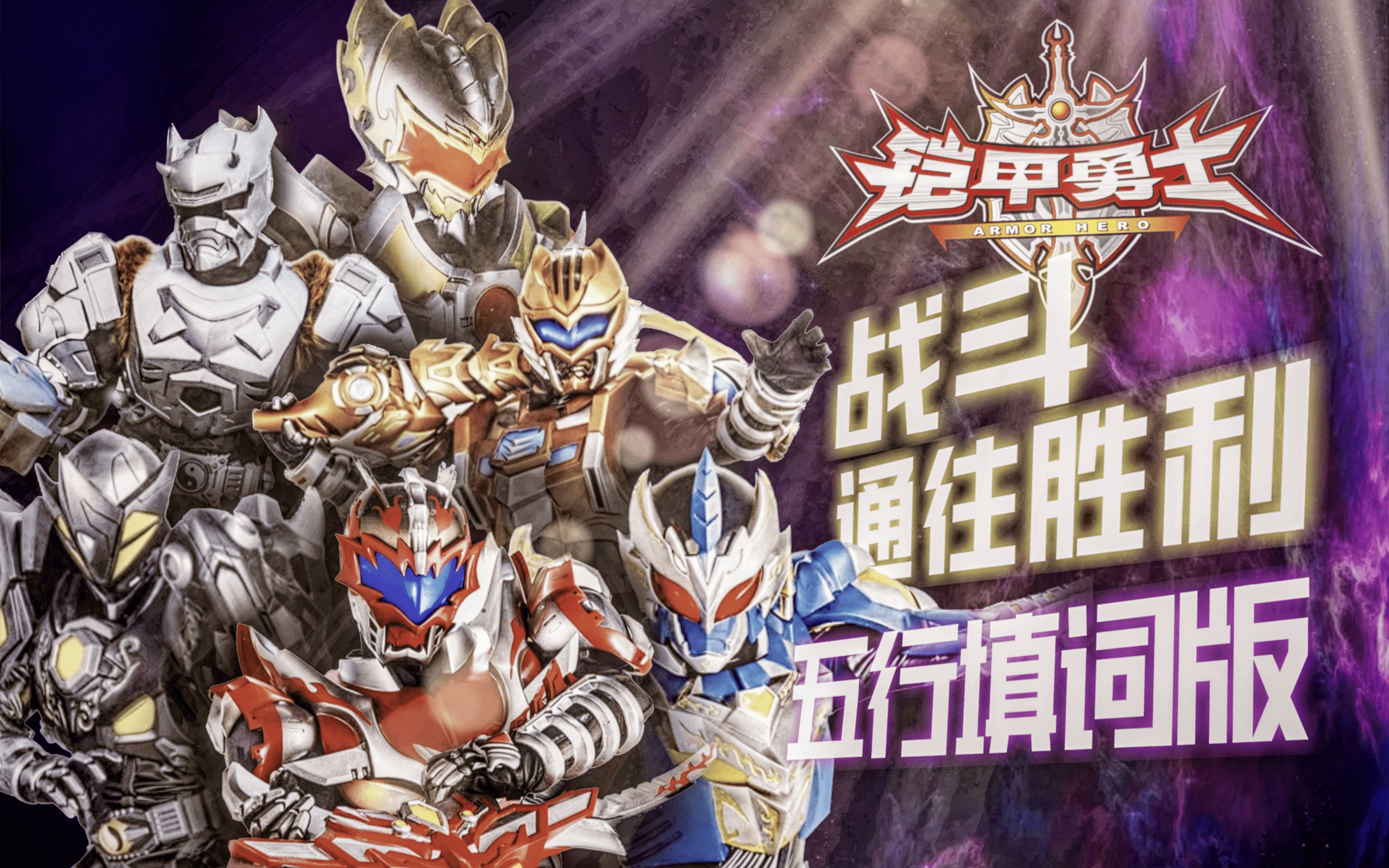 内存小的铠甲勇士游戏(内存小的铠甲勇士游戏推荐)