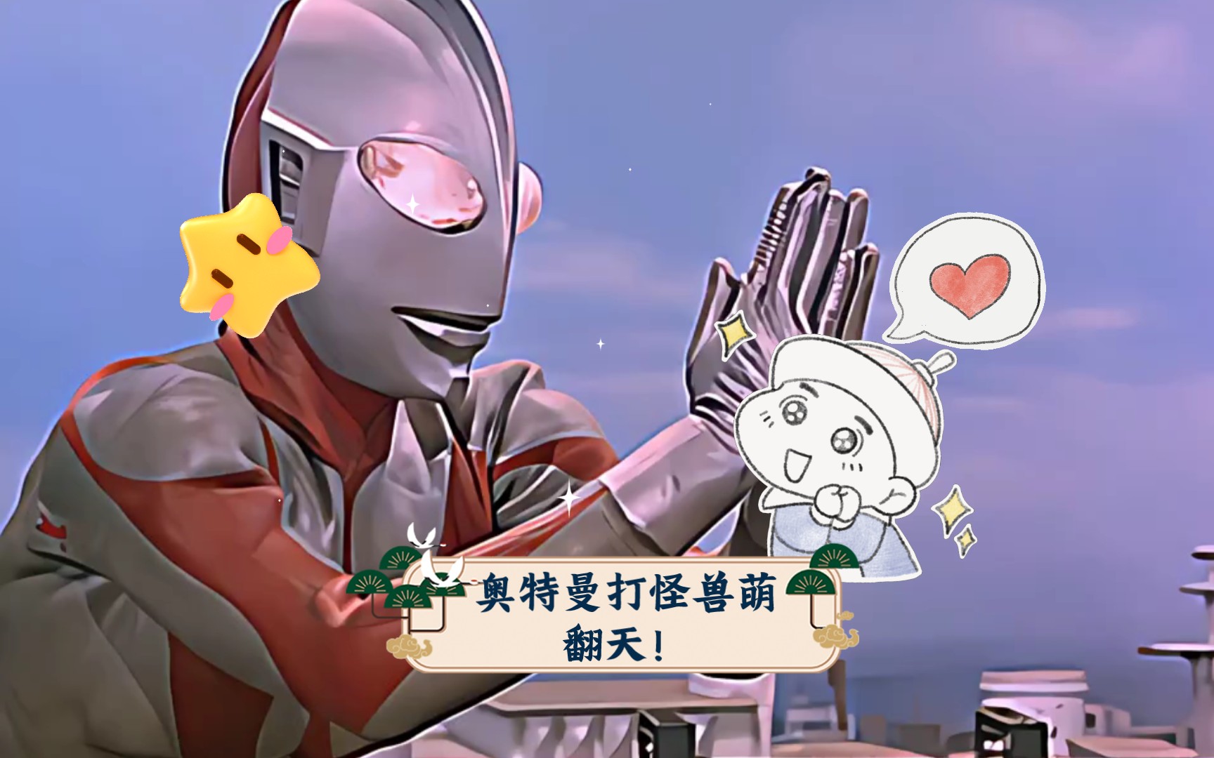 奥特曼在外面打怪兽游戏(奥特曼在外面打怪兽游戏怎么玩)