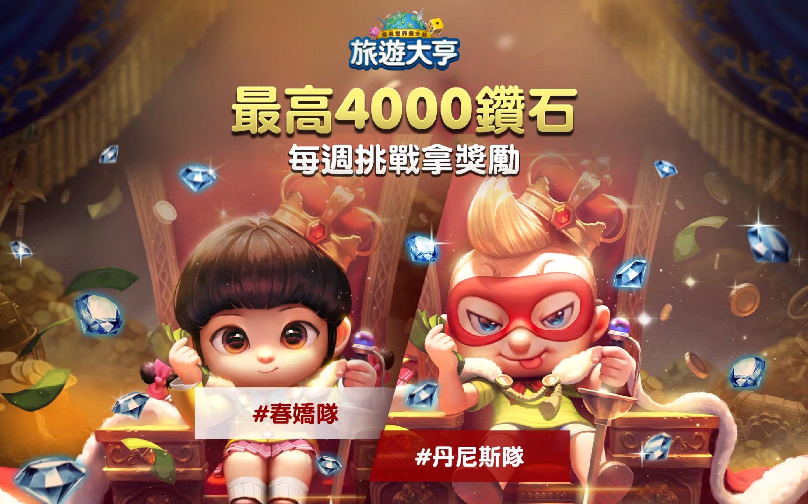 成长王国无限金币下(成长王国破解版无限钻石)